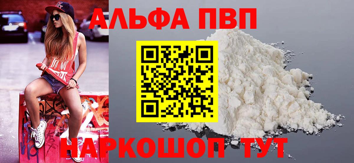 Бийск  Alfa_PVP крисы CK  Вход с VPN  А ПВП СК 