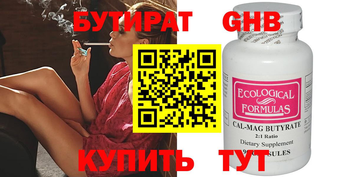 БУТИРАТ BDO  Вход с VPN  БУТИРАТ  Бийск 