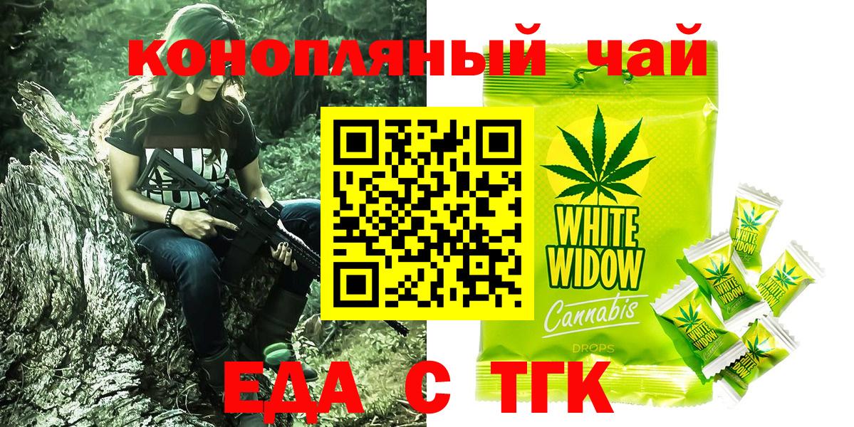 Canna-Cookies марихуана Бийск