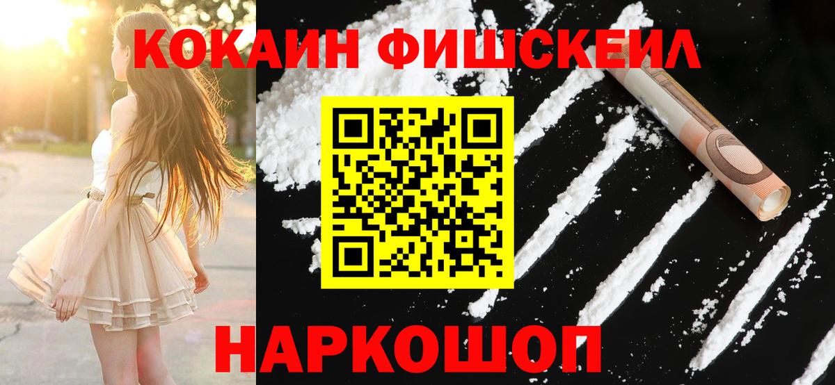 Cocaine 97%  COCAIN Колумбийский  Вход с VPN  Бийск 