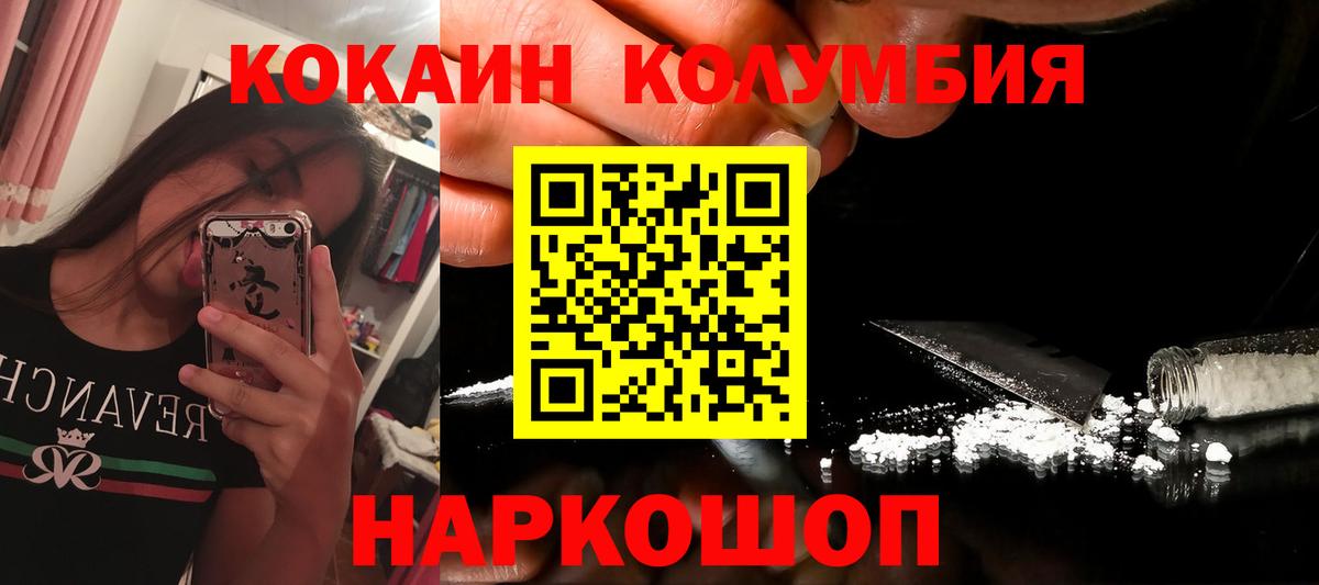 Кокаин Перу Бийск
