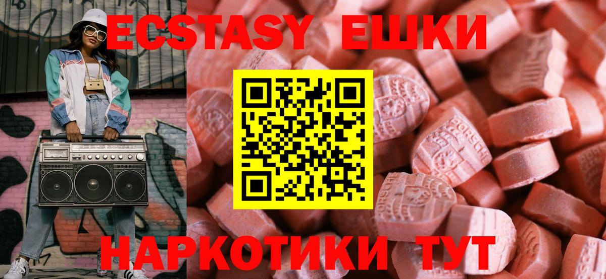 ЭКСТАЗИ  нарко площадка телеграм  Ecstasy DUBAI  Бийск  Экстази MDMA  Вход с VPN 