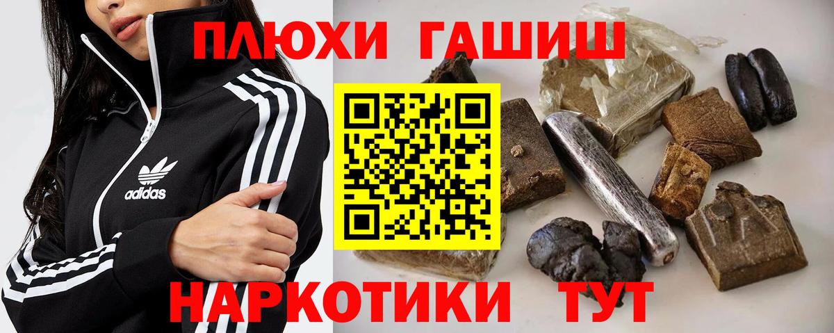 ГАШ гашик  Гашиш ice o lator  Вход с VPN  Бийск 