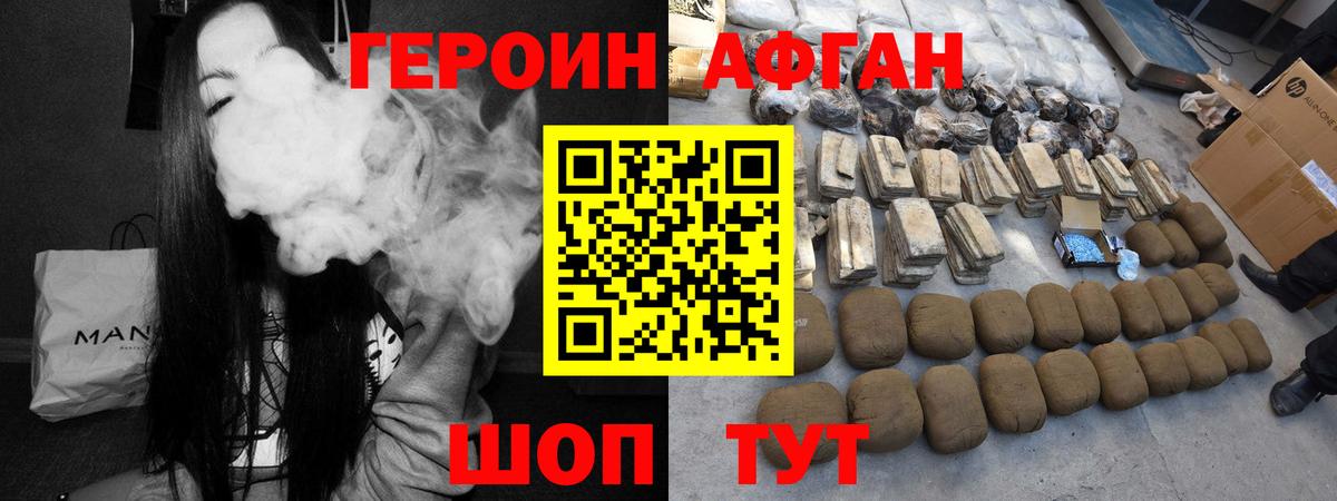 ГЕРОИН гречка Бийск