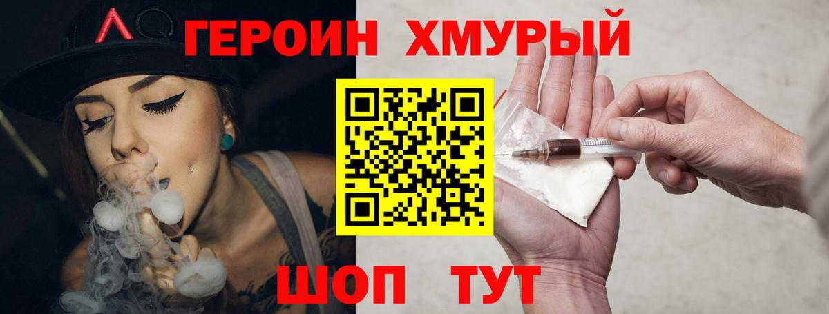 Бийск  Героин белый  Вход с VPN 