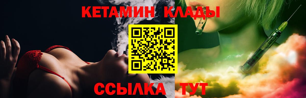 Бийск  Кетамин ketamine  КЕТАМИН VHQ  Вход с VPN 