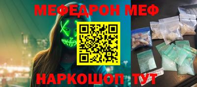 мескалин Лесосибирск