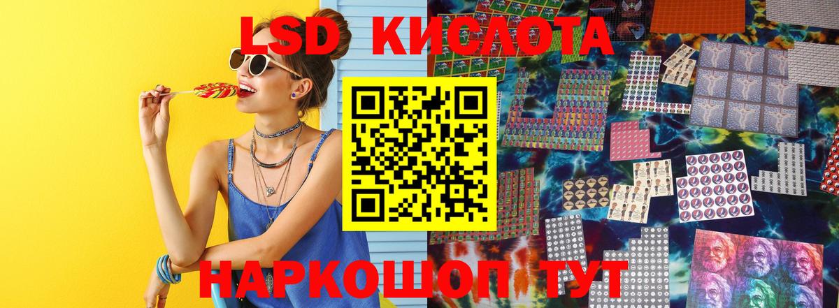 LSD-25 экстази  LSD-25 экстази кислота  Вход с VPN  ЛСД экстази кислота  Бийск 