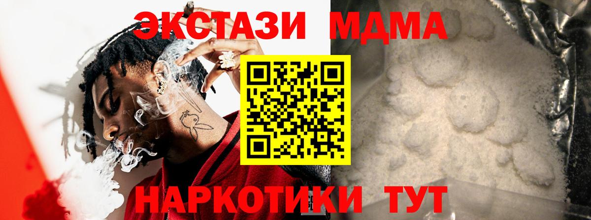 MDMA crystal  МДМА молли  Вход с VPN  Бийск 