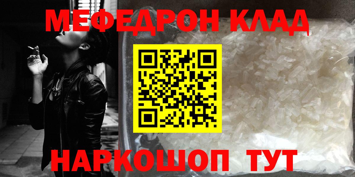 МЯУ-МЯУ мяу мяу  Вход с VPN  Бийск  Меф 4 MMC 