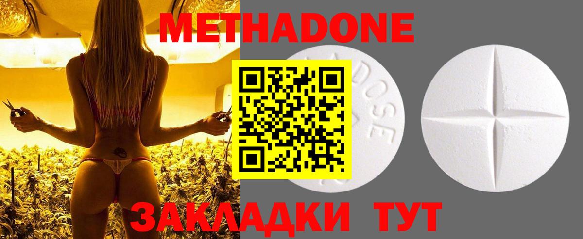 Метадон VHQ  Вход с VPN  Бийск  МЕТАДОН мёд 