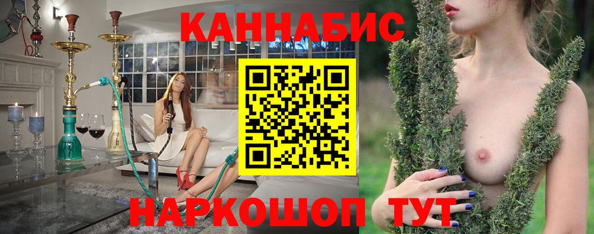Бийск  Бошки Шишки гибрид  Бошки марихуана THC 21%  Канабис SATIVA & INDICA  Вход с VPN 